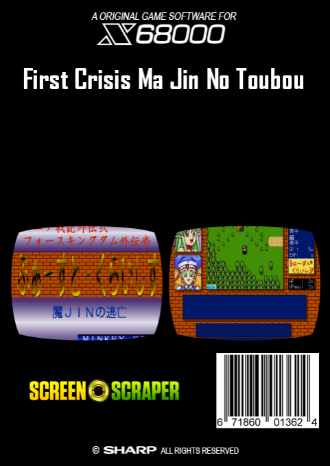 First Crisis Ma Jin No Toubou — box-2D-back (SS)
