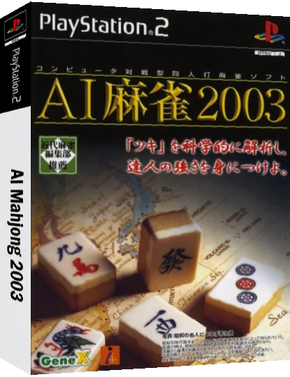 AI Mahjong 2003 — box-3D (JP)
