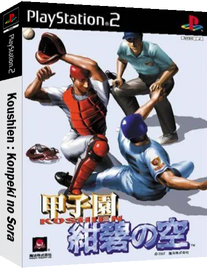 Koushien - Konpeki no Sora — box-3D (JP)