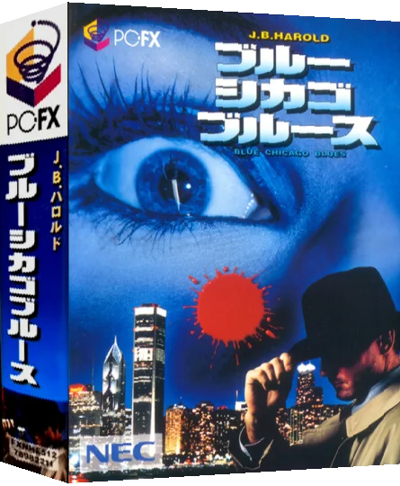 J. B. Harold - Blue Chicago Blues — box-3D (JP)
