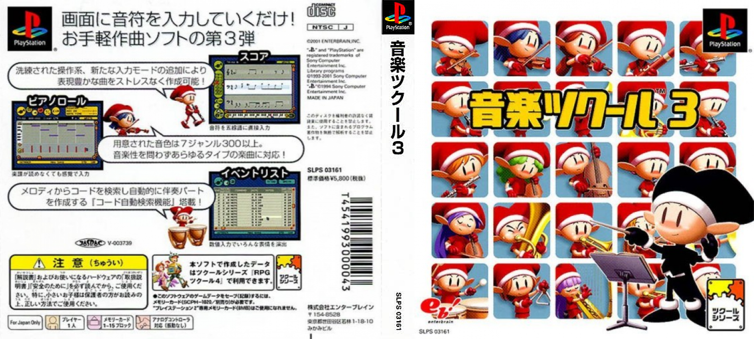 Ongaku Tkool 3 — box-texture (ASI)