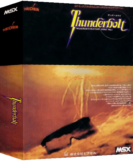 Thunderbolt — box-3D (JP)