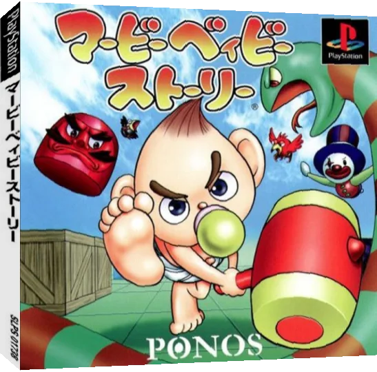 Marby Baby Story — box-3D (JP)