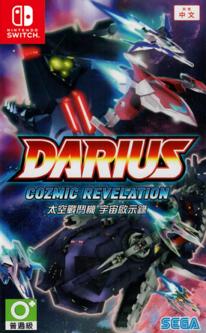 Darius Cozmic Revelations box art