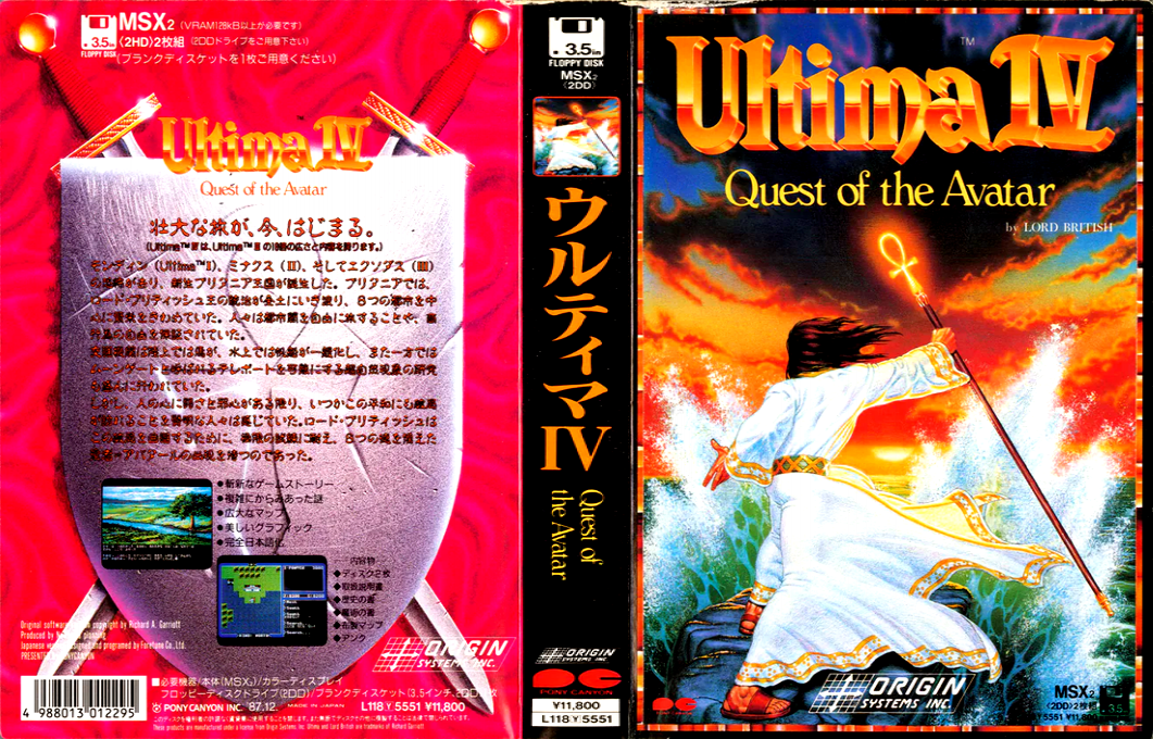 Ultima 4 - Quest of the Avatar — box-texture (JP)