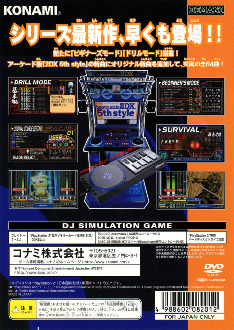 Beatmania II DX 5th Style - New Songs Collection — box-2D-back (JP)