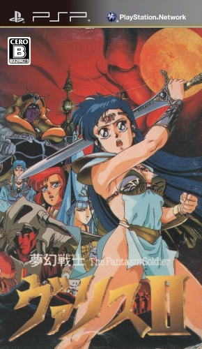 Valis II box art