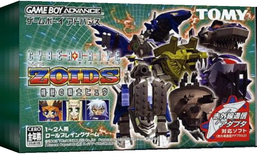 Cyberdrive Zoids - Kijuu no Senshi Hyuu — box-3D (JP)