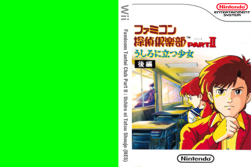 Famicom Tantei Club Part II : Ushiro ni Tatsu Shoujo — box-texture (JP)