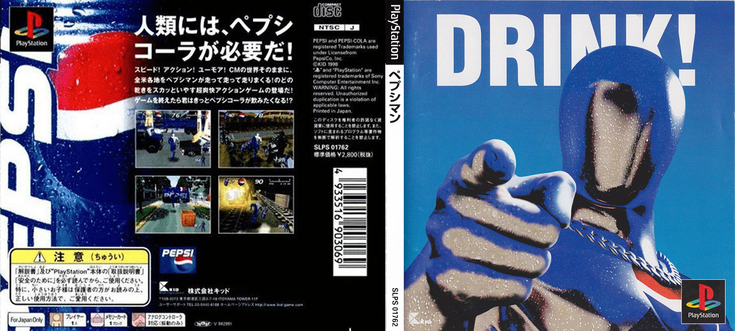 Pepsi Man — box-texture (JP)