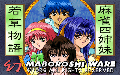 Wakakusamonogatari Mahjong Yonshimai — sstitle (WOR)