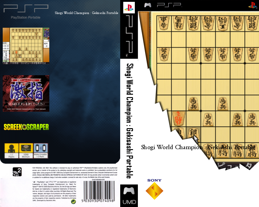 Shougi World Champion - Gekisashi Portable — box-texture (SS)