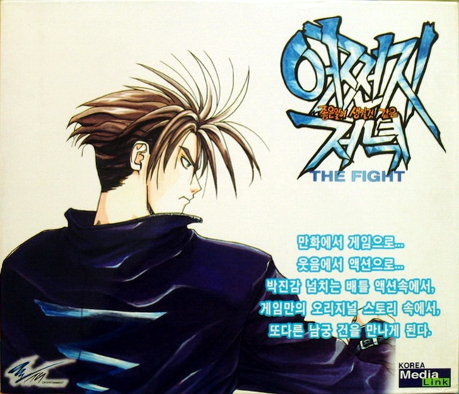 Night Where Good Things Are Bound to Happen, A box art
