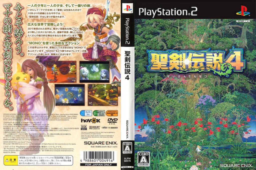 Seiken Densetsu 4 — box-texture (JP)