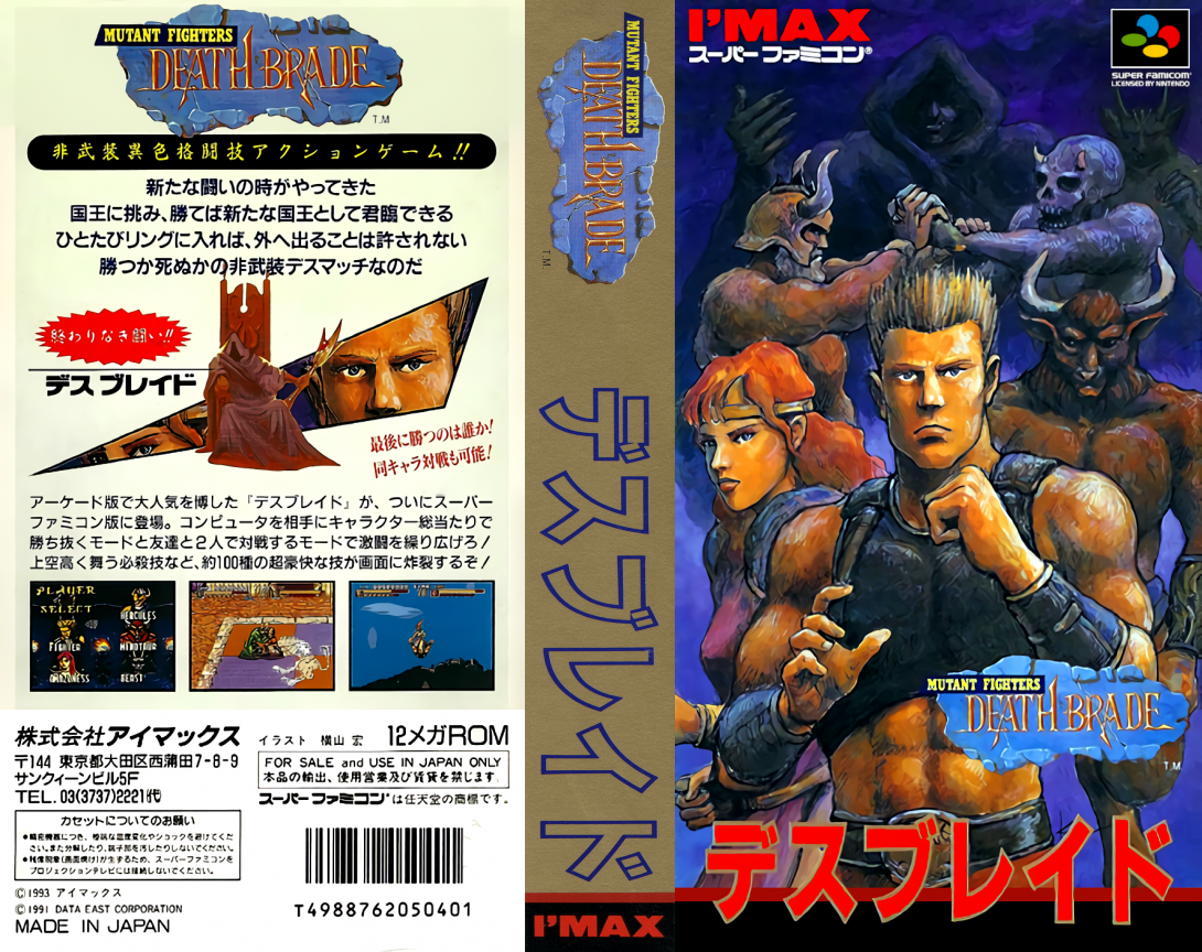 Death Brade — box-texture (JP)