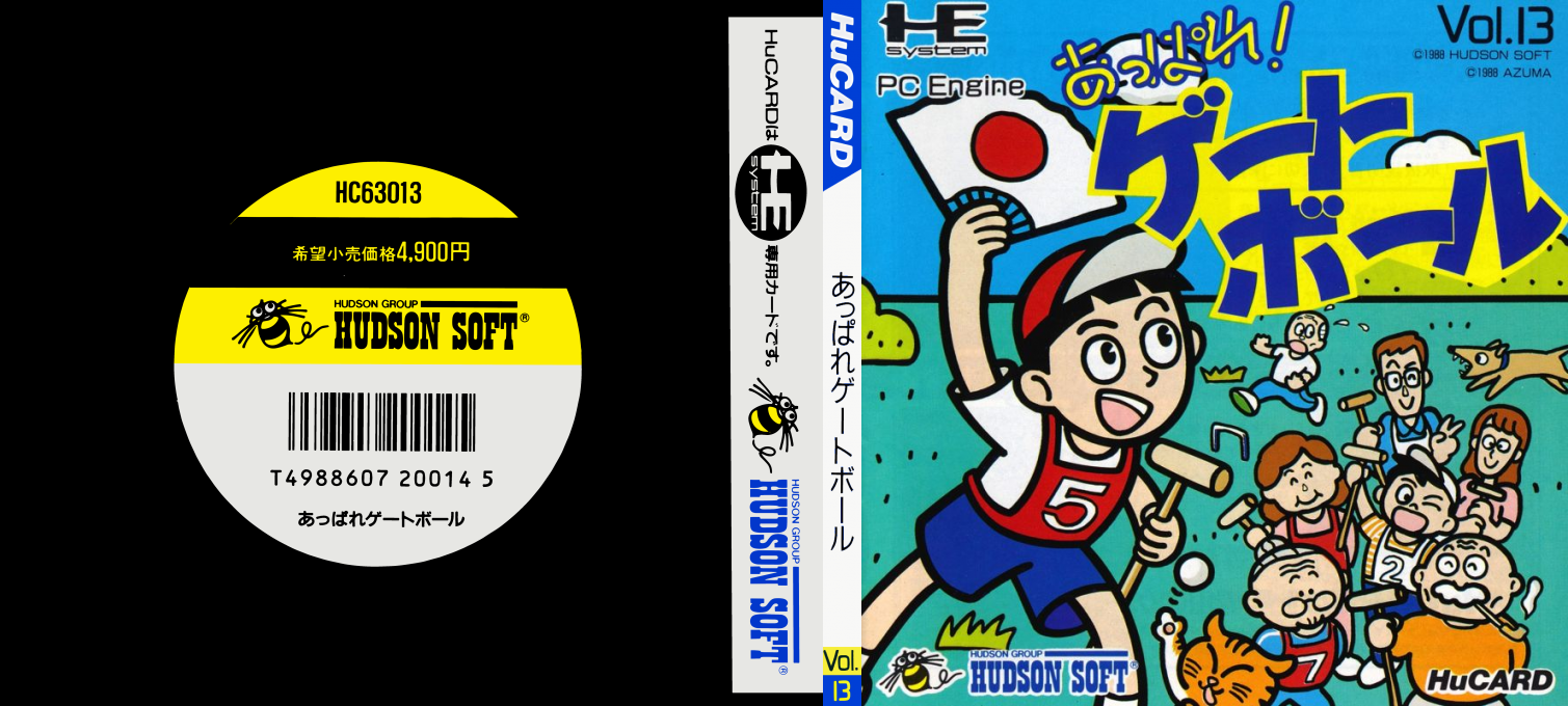 Appare! Gateball — box-texture (JP)