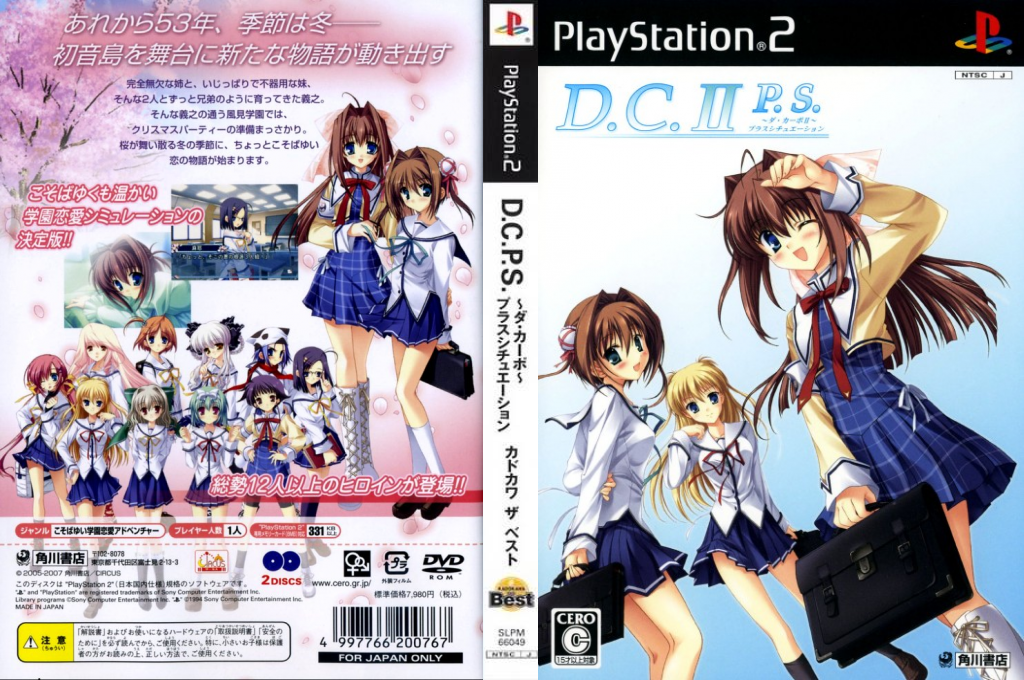 D.C.II P.S. - Da Capo II - Plus Situation — box-texture (JP)
