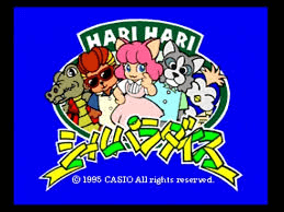 HARIHARI Seal Paradise — sstitle (JP)