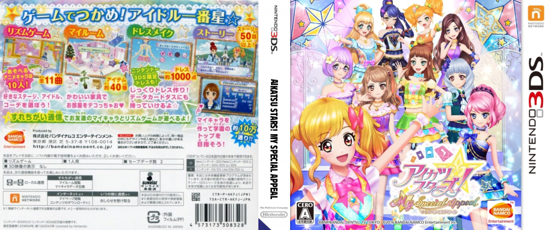 Aikatsu Stars! My Special Appeal — box-texture (JP)