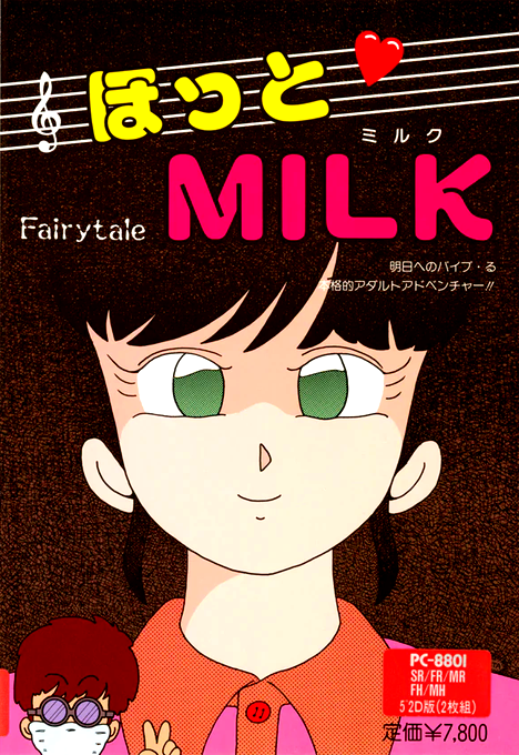 Hot Milk box art