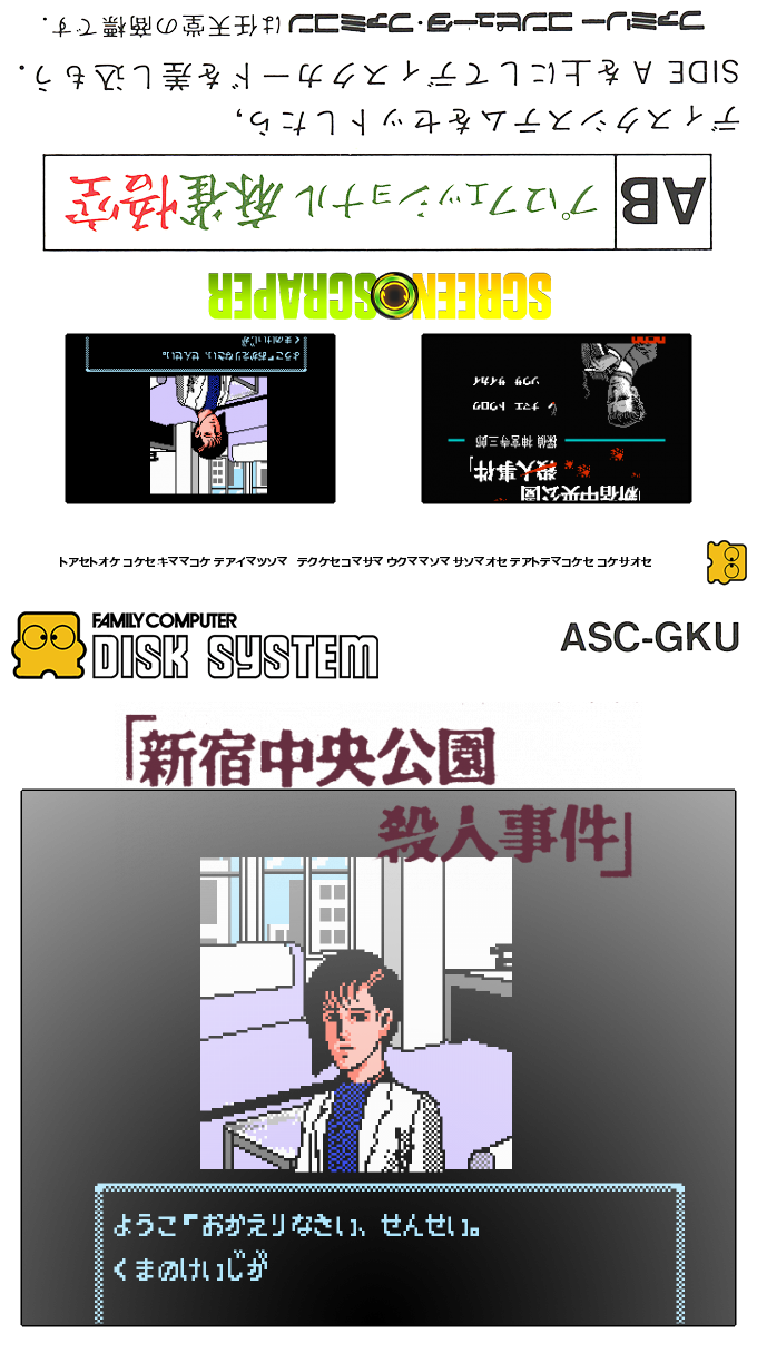 Tantei Jinguuji Saburou - Shinjuku Chuuou Kouen Satsujin Jiken — box-texture (SS)