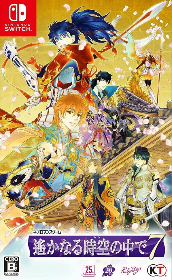 Harukanaru Toki no Naka de 7 box art