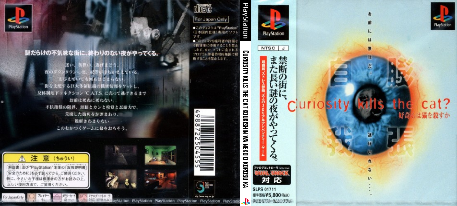 Curiosity Kills The Cat Koukishin Wa Neko O Korosu Ka — box-texture (JP)