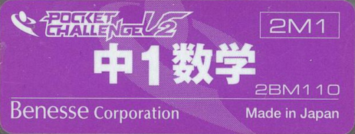 Chuu 1 Suugaku — support-texture (WOR)