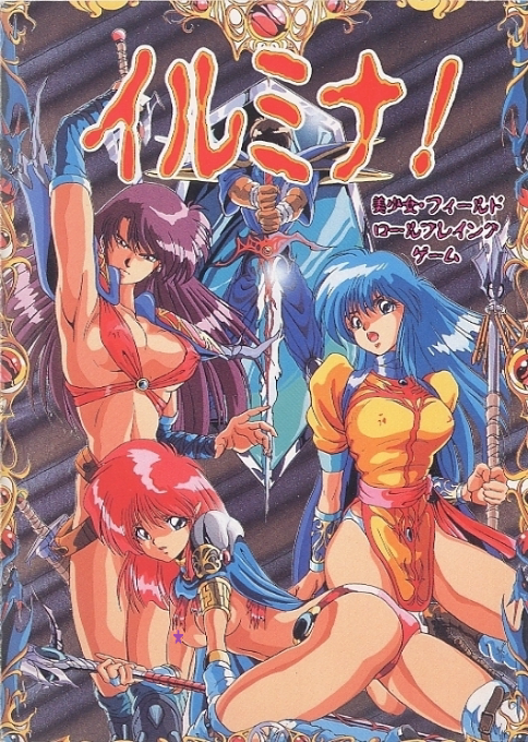 Illumina box art