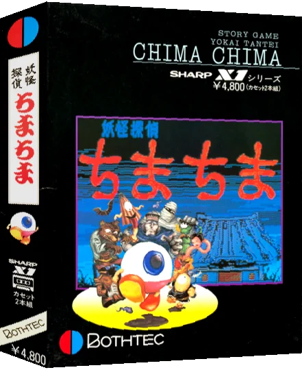 Youkai Tantei Chima Chima — box-3D (JP)