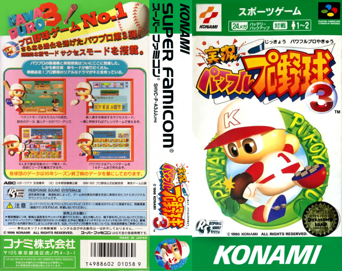 Jikkyou Powerful Pro Yakyuu 3 — box-texture (JP)
