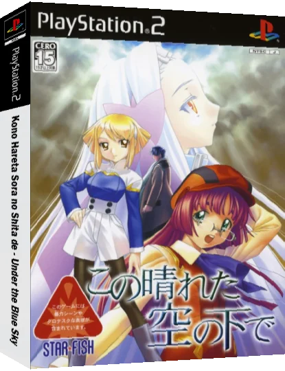 Kono Hareta Sora no Shita de - Under the Blue Sky — box-3D (JP)