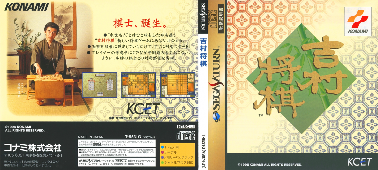 Yoshimura Shougi — box-texture (JP)