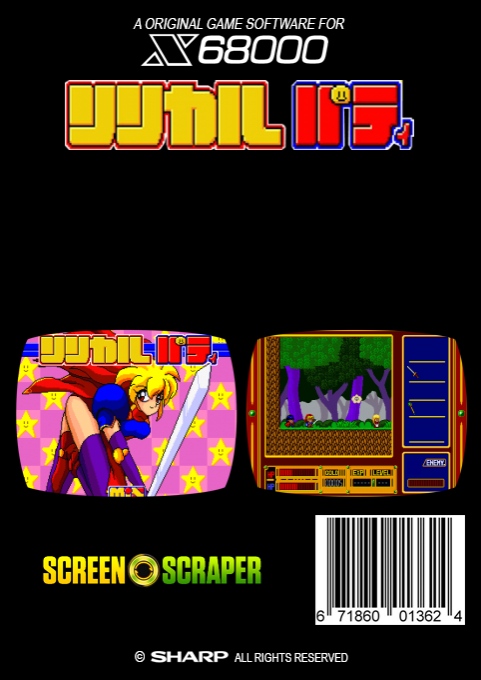 Lyrical Party — box-2D-back (SS)