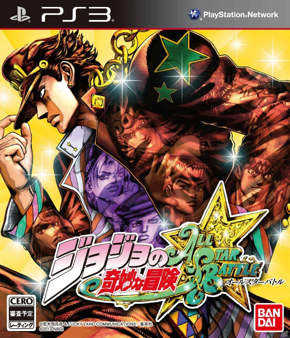 JoJo's Bizarre Adventure - All Star Battle — box-2D (JP)