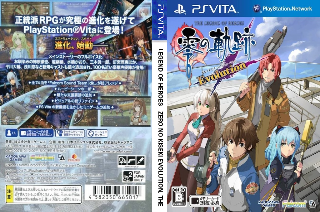 Legend of Heroes, The - Zero no Kiseki Evolution — box-texture (JP)