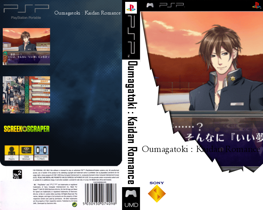 Oumagatoki - Kaidan Romance — box-texture (SS)