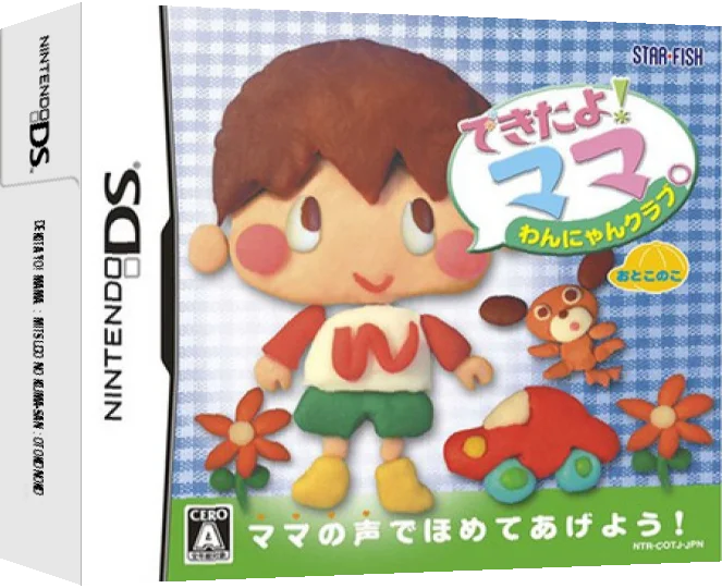Kids Ds - Dekita Yo! Mama. - Otokonoko — box-3D (JP)