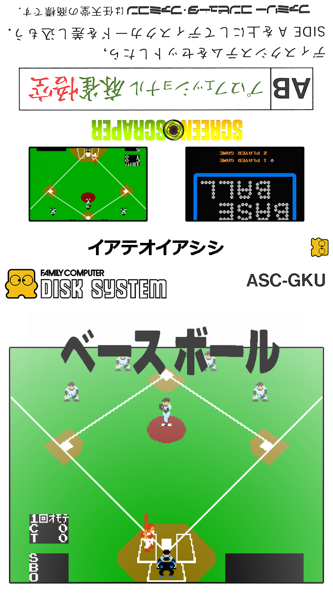 Baseball — box-texture (SS)