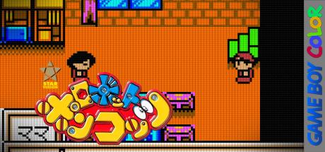 Robot Poncots - Star Version — steamgrid
