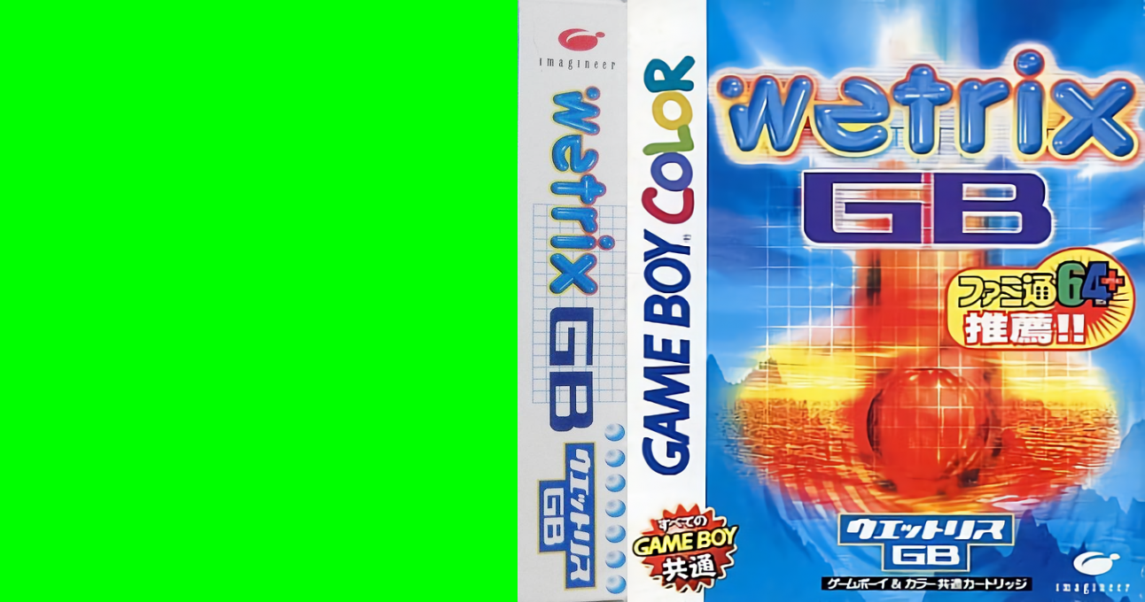 Wetrix GB — box-texture (JP)
