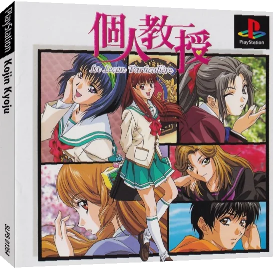 Kojin Kyouju - La Lecon Particuliere — box-3D (JP)