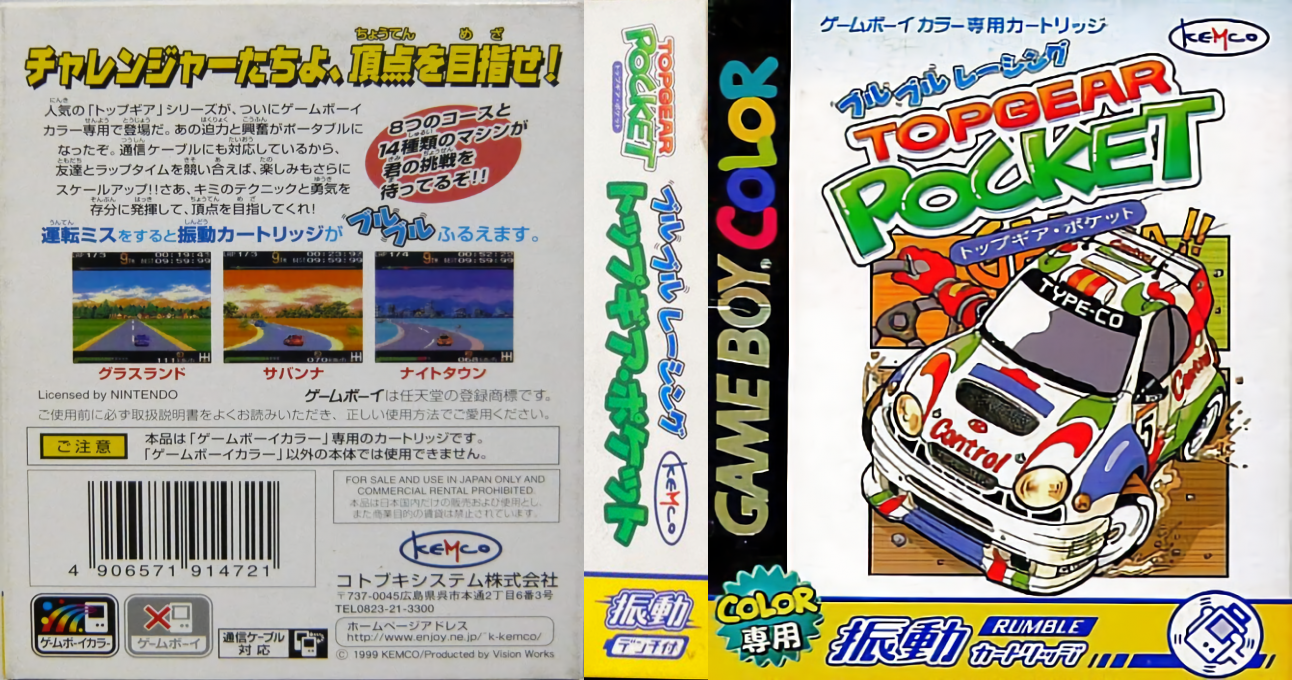 Top Gear Pocket — box-texture (JP)