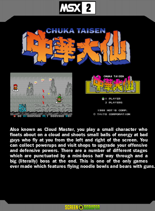 Chuka Taisen — box-2D-back (SS)