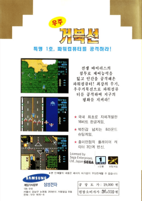 Uzu Keobukseon — box-2D-back (EU)