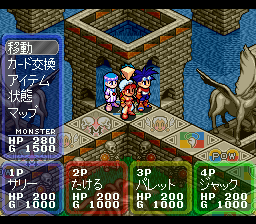 Dokapon Gaiden - Honoo no Audition — ss (WOR)