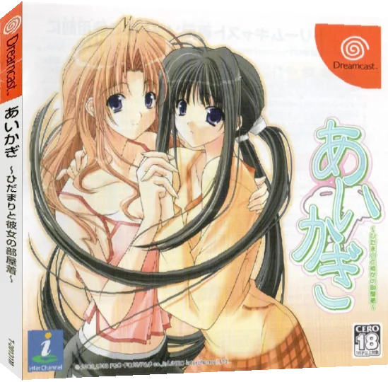 Aikagi - Hidamari to Kanojo no Heyagi — box-3D (JP)