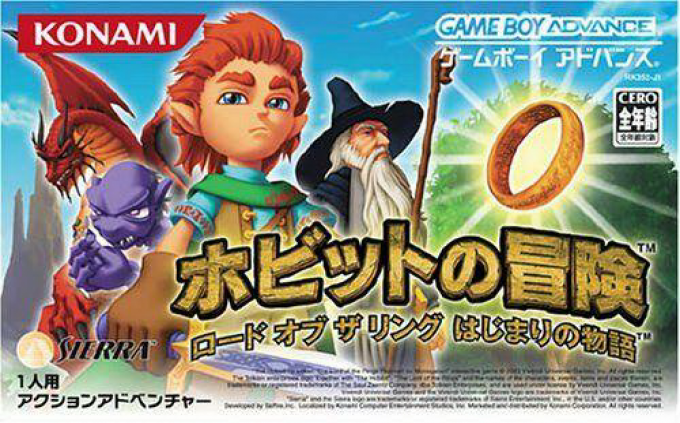 Hobbit, The - The Prelude to the Lord of the Rings — box-2D (JP)
