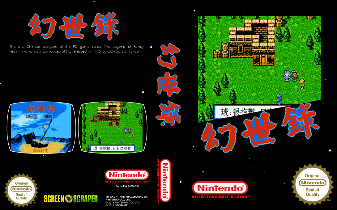 Huan Shi Lu — box-texture (SS)