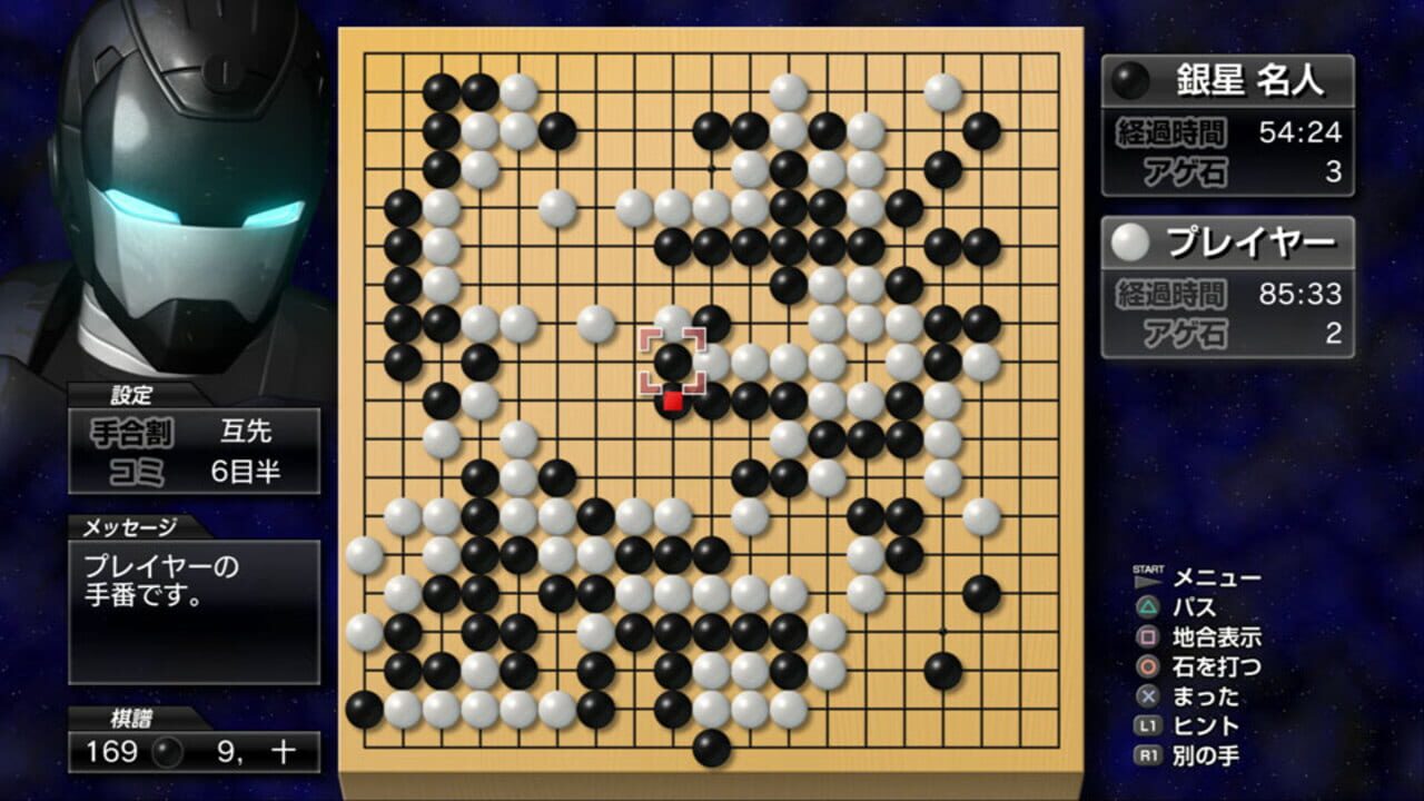 Sekai Saikyou Ginsei Igo - Hybrid Monte Carlo — screenshot (WOR)